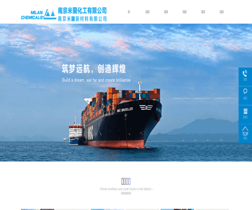 米兰化工公司
