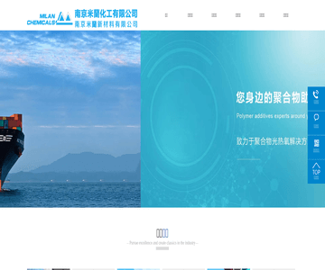 米兰化工公司