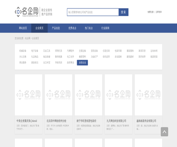 名企网