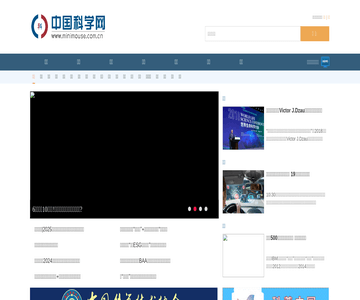 中国科学网