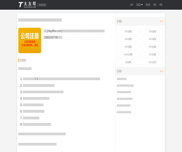 麦肯基工商注册