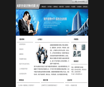 企业管理咨询培训公司
