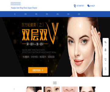 上海美丽之星整形医院