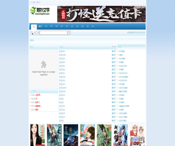 街丫网