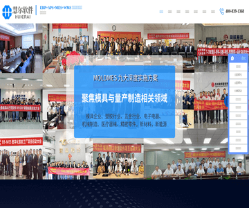模具管理软件