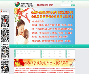 明强医院