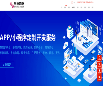 长沙梦启网络