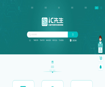 ic先生