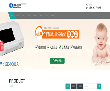 母乳分析仪