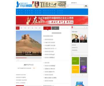 MSN新聞網(wǎng)