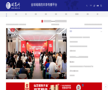 閩商網(wǎng)