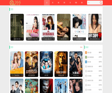 追剧366影城