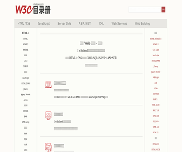 目錄冊(cè)教程