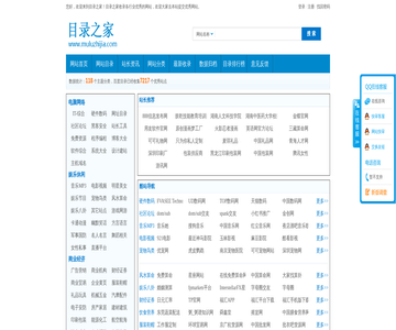 目录之家