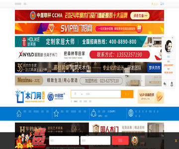 中国木门网