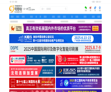 母婴街-商业快讯