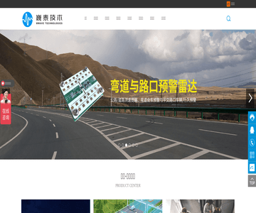 巍泰技术