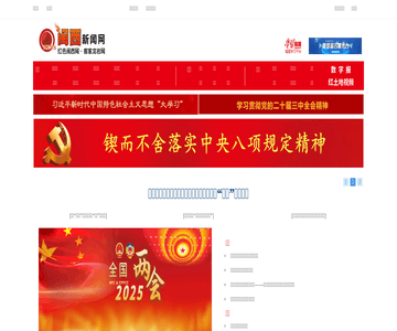 闽西新闻网