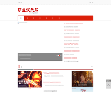 明星娛樂網(wǎng)