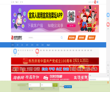 宜宾泡菜坛