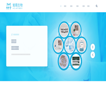 广州勉易生物科技