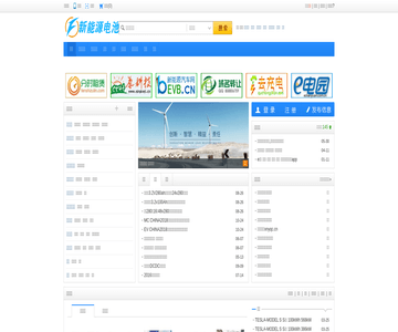 新能源电池网