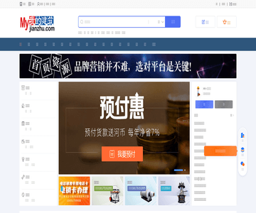 我的建筑網(wǎng)