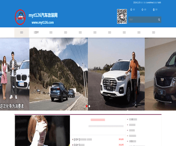 汽车diy