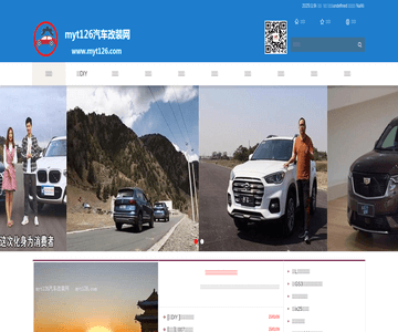 汽车diy