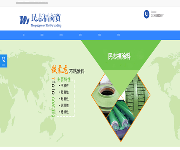 明乔商贸