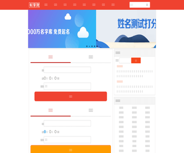 名字吧