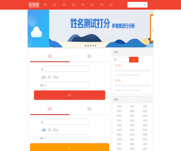 名字吧