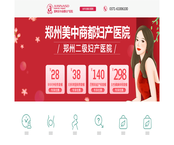 鄭州婦科醫(yī)院