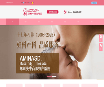 郑州美中商都妇产医院