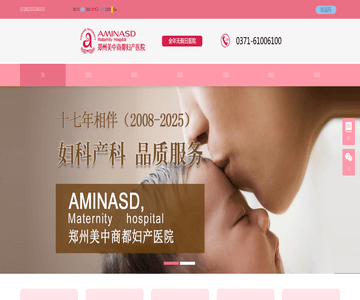 鄭州美中商都婦產(chǎn)醫(yī)院