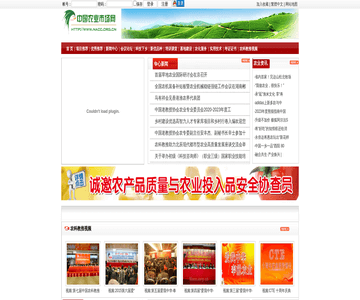 中国农业市场网