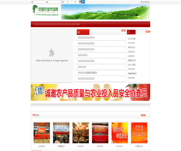 中国农业市场网