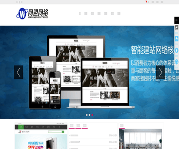 福州网站建设