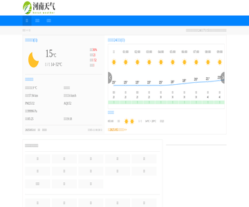 河南氣候網(wǎng)
