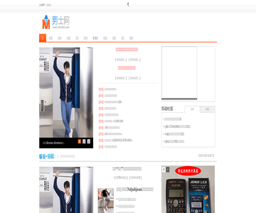 服饰搭配网
