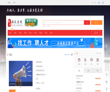 南溪在线