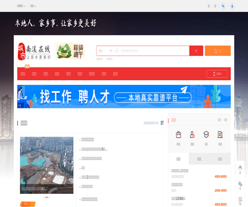 南溪在线