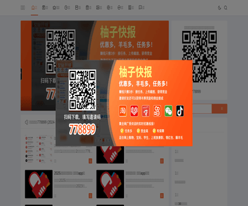 拿券网