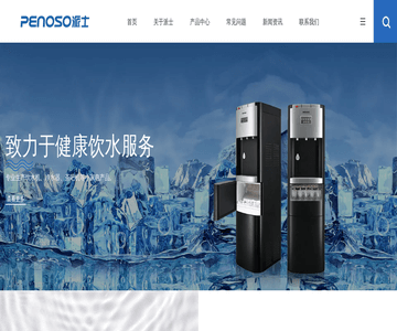 廚下式凈水器