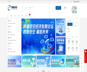 新能多多