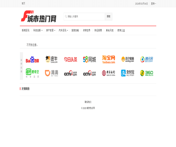 童話森林
