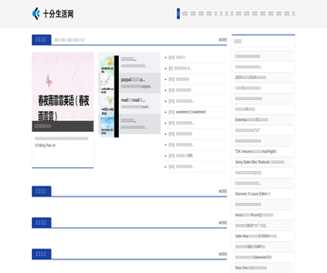 十分新闻网