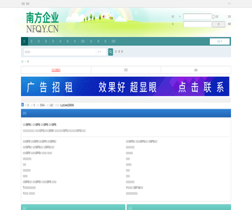 南方企业