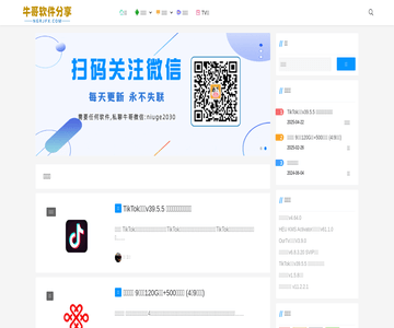 牛哥软件分享