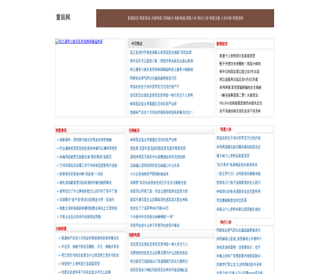 明锐汽配网